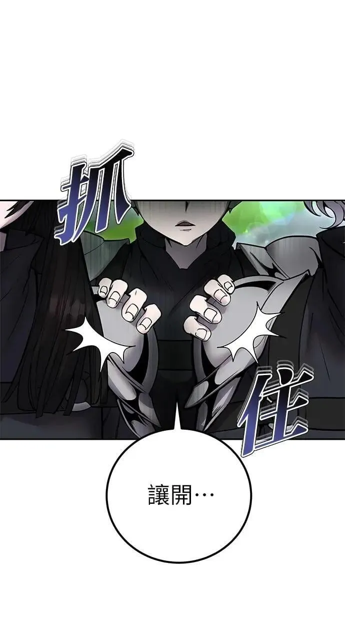 第52话：尤里安出击！ 第4页
