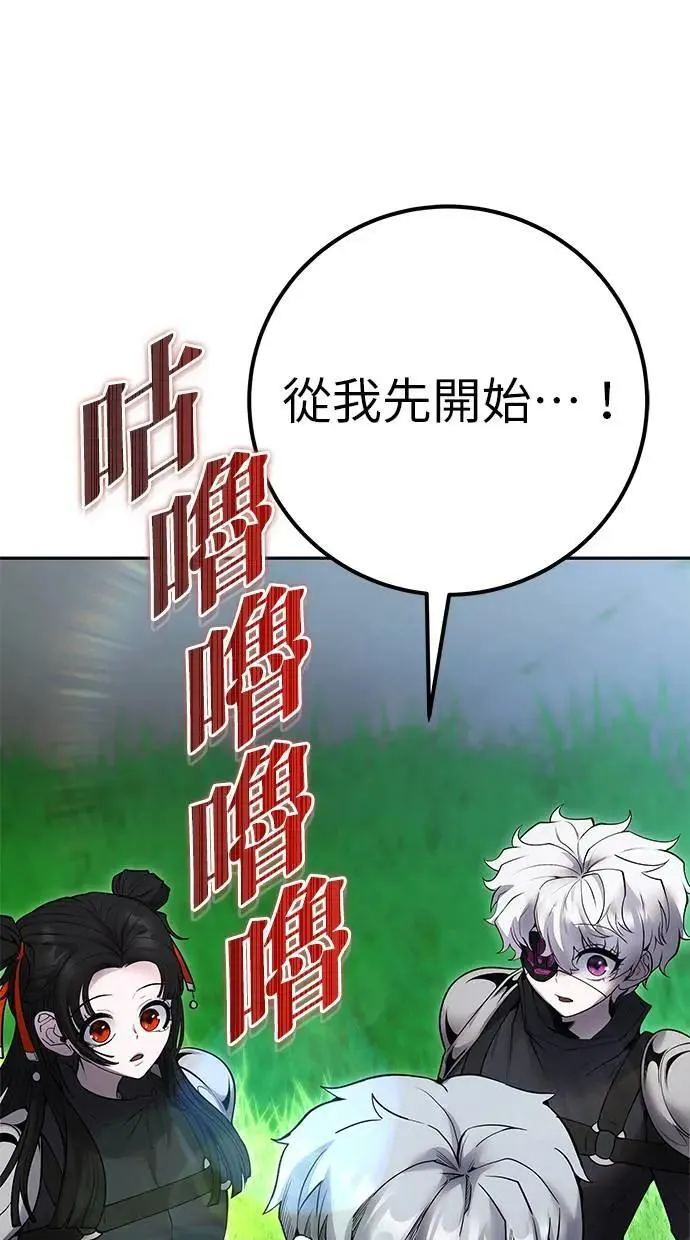 第52话：尤里安出击！ 第5页
