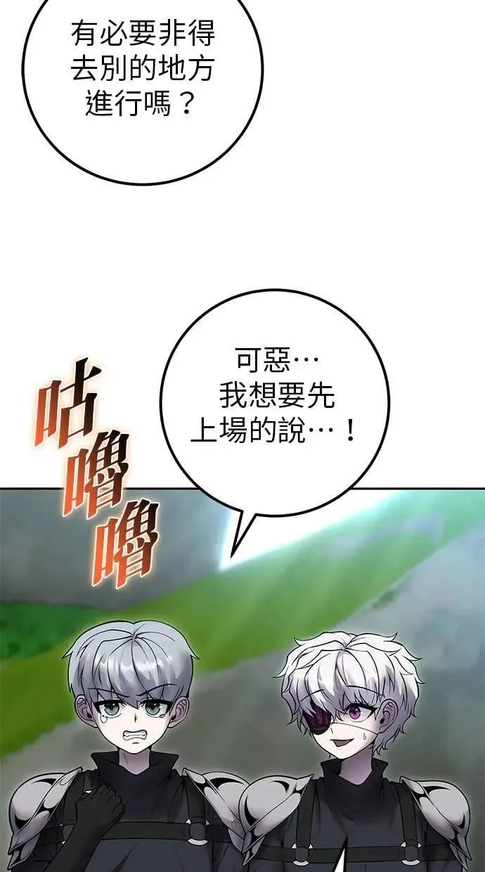 第52话：尤里安出击！ 第9页