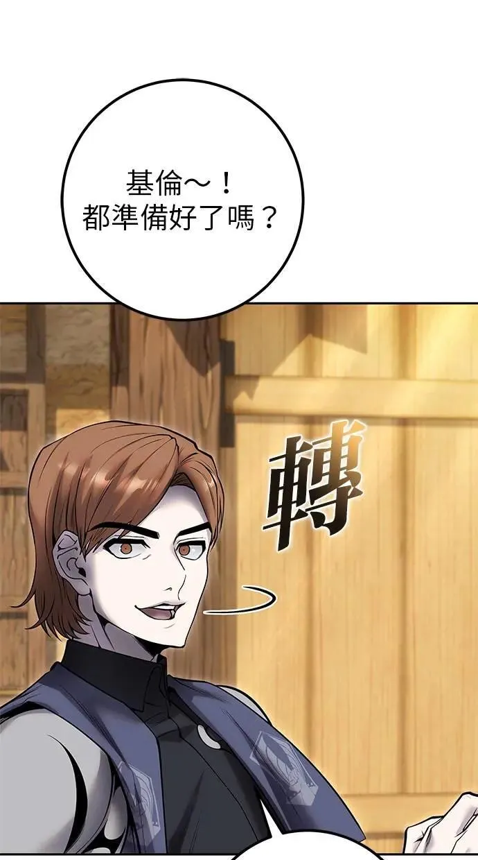 第52话：尤里安出击！ 第11页