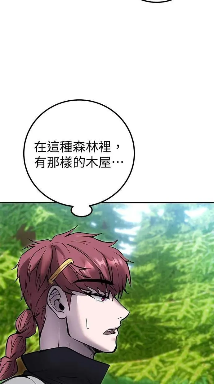 第52话：尤里安出击！ 第14页
