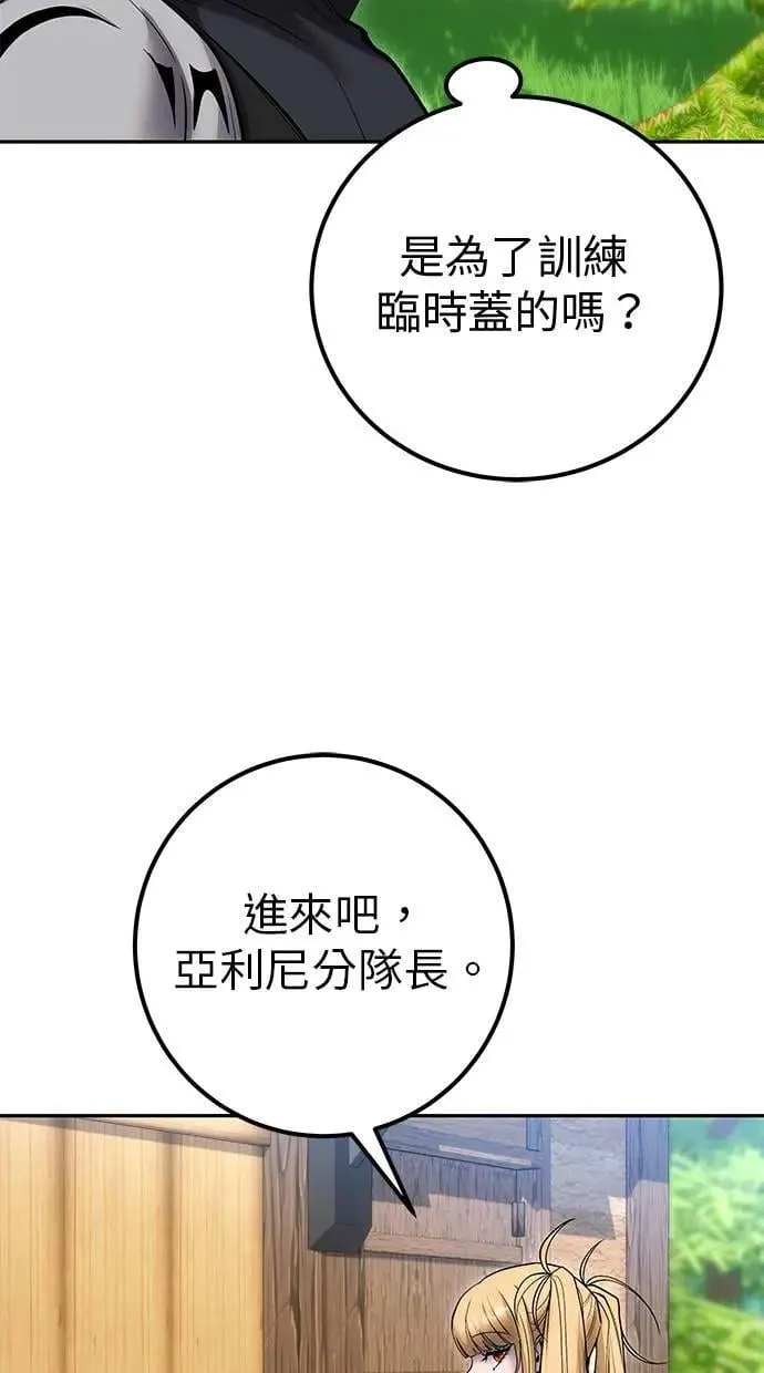 第52话：尤里安出击！ 第15页