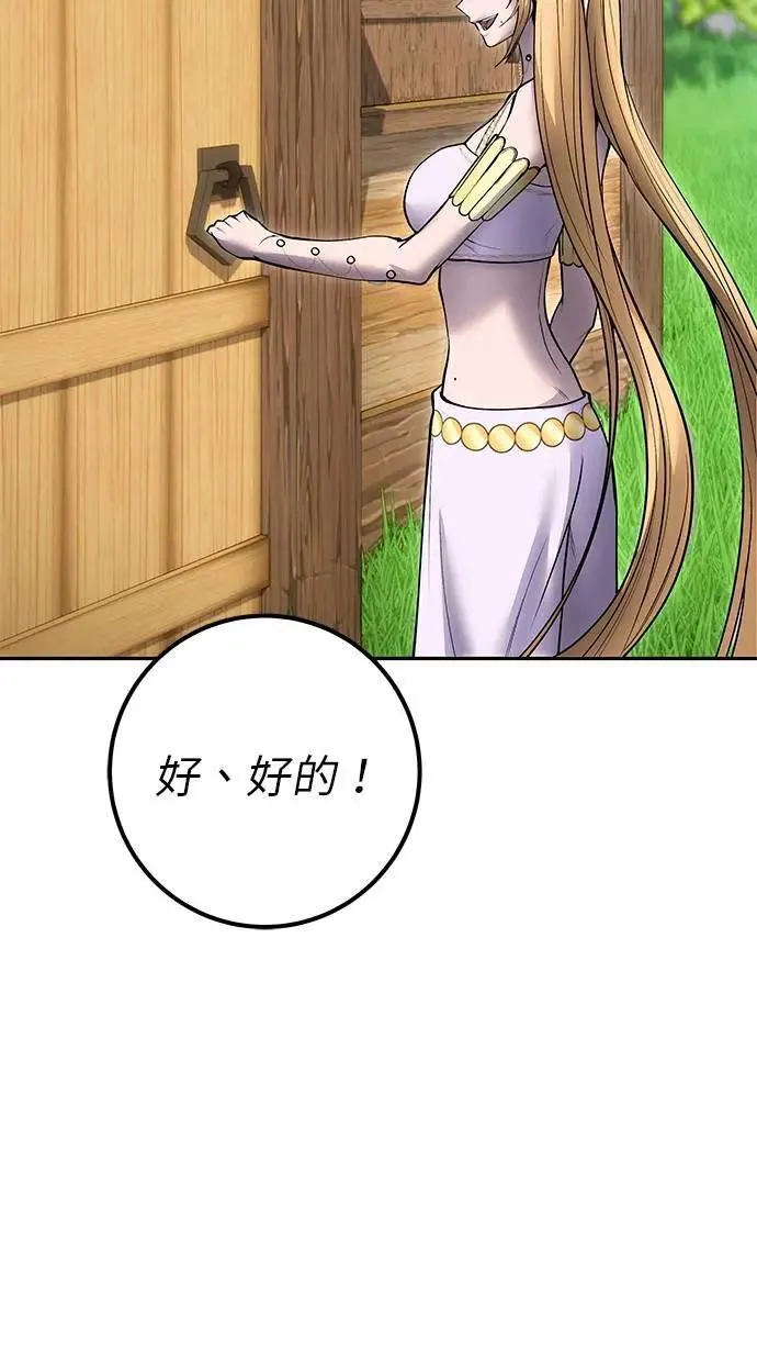 第52话：尤里安出击！ 第16页