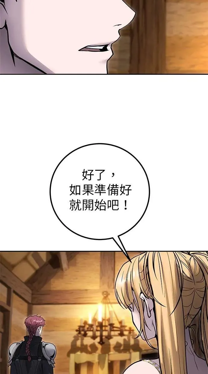 第52话：尤里安出击！ 第18页
