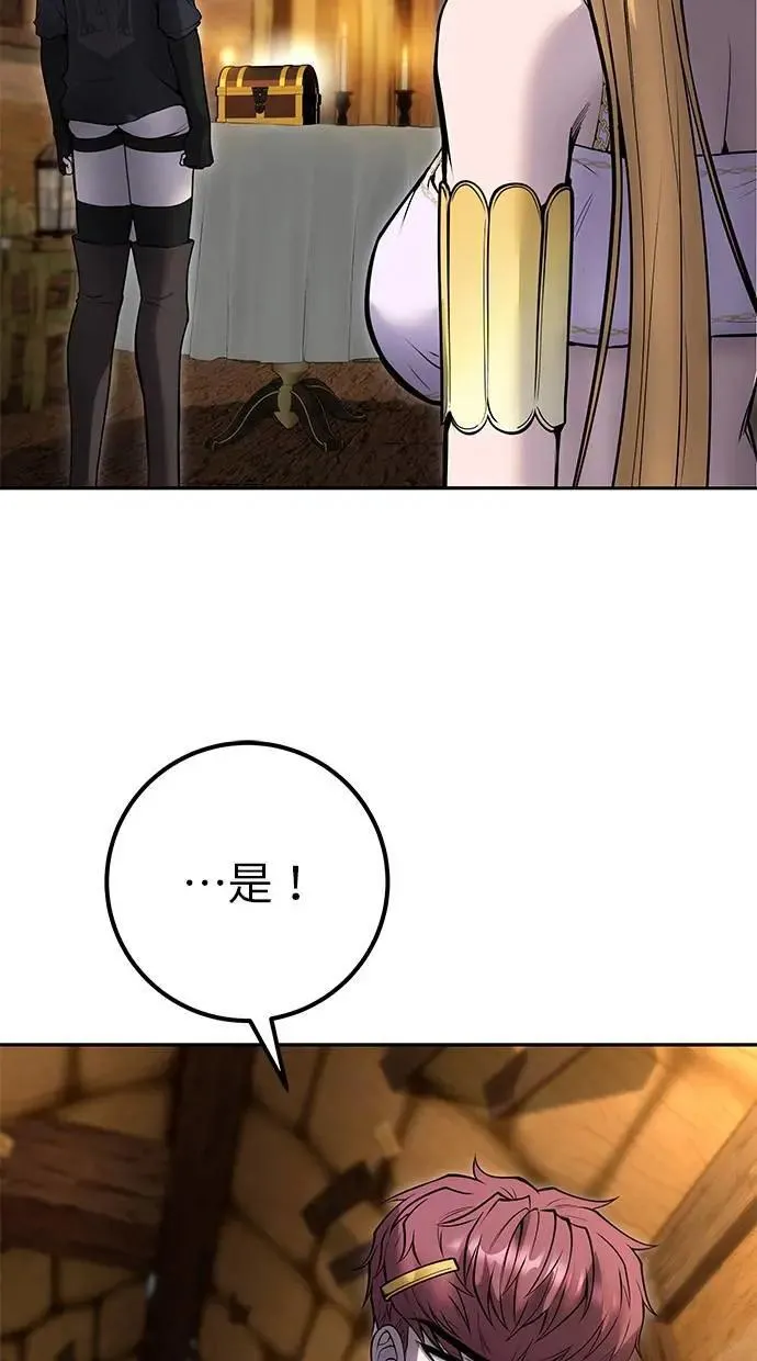 第52话：尤里安出击！ 第19页