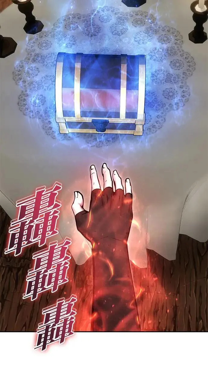 第52话：尤里安出击！ 第21页
