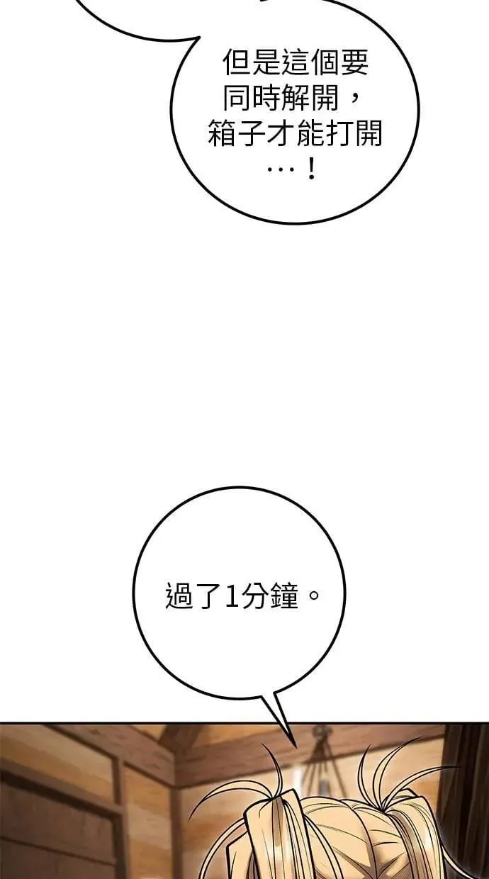 第52话：尤里安出击！ 第23页