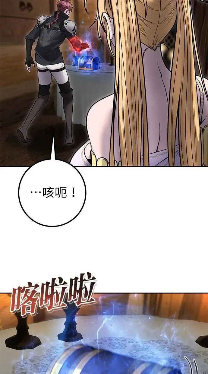 第52话：尤里安出击！ 第24页