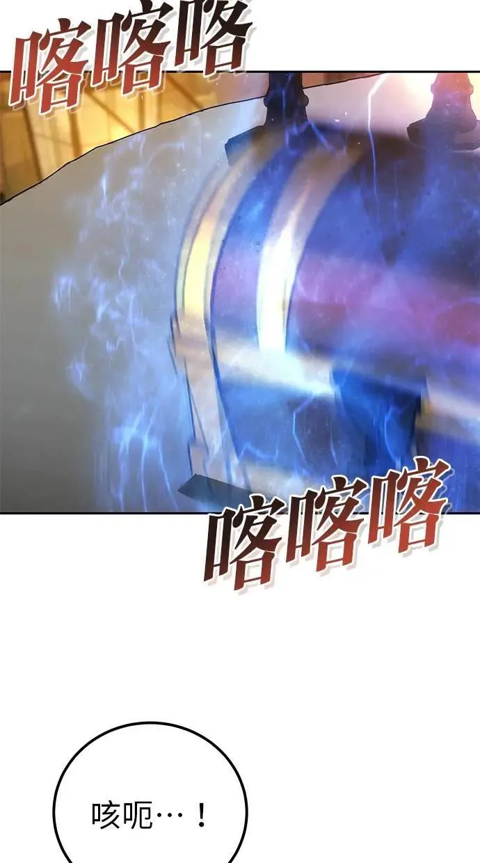 第52话：尤里安出击！ 第28页