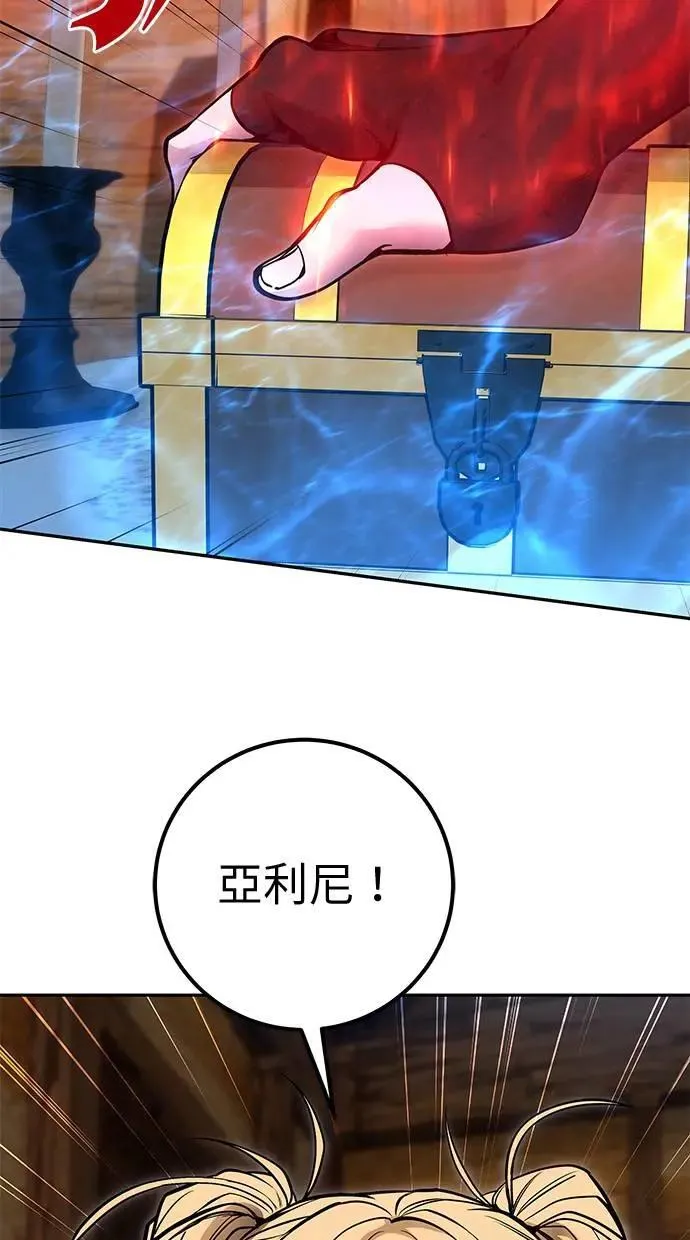 第52话：尤里安出击！ 第30页