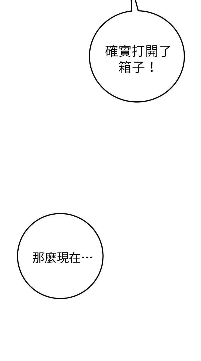 第52话：尤里安出击！ 第35页