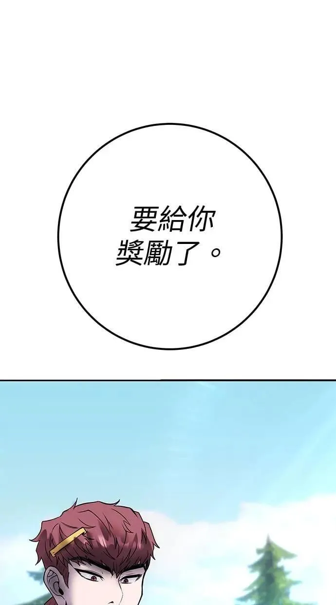 第52话：尤里安出击！ 第36页