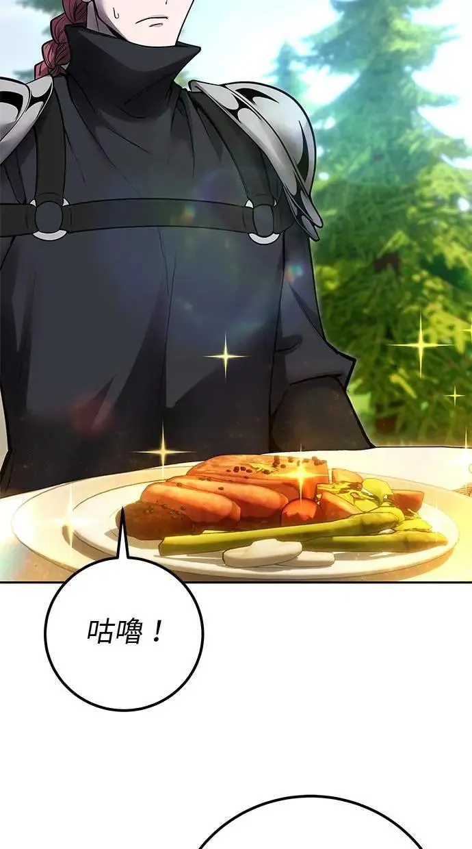 第52话：尤里安出击！ 第37页