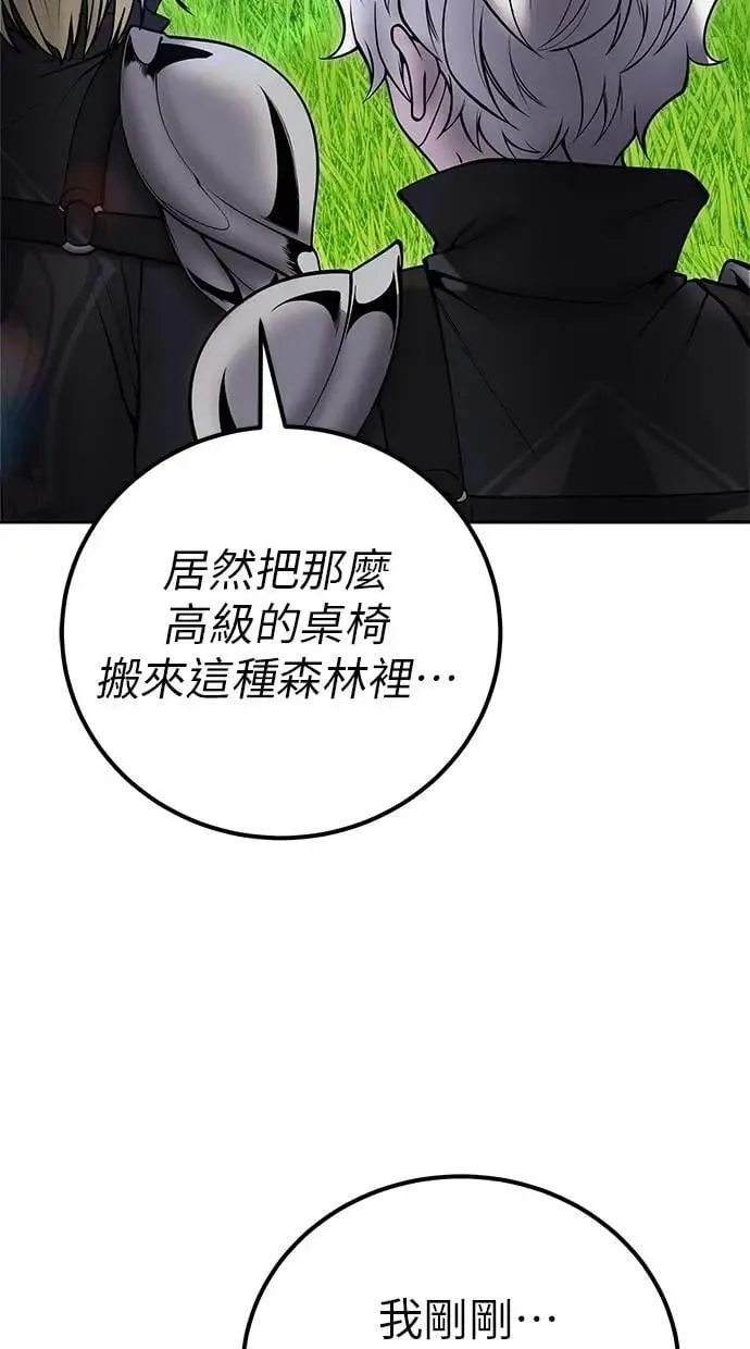 第52话：尤里安出击！ 第40页