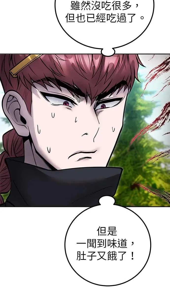 第52话：尤里安出击！ 第41页
