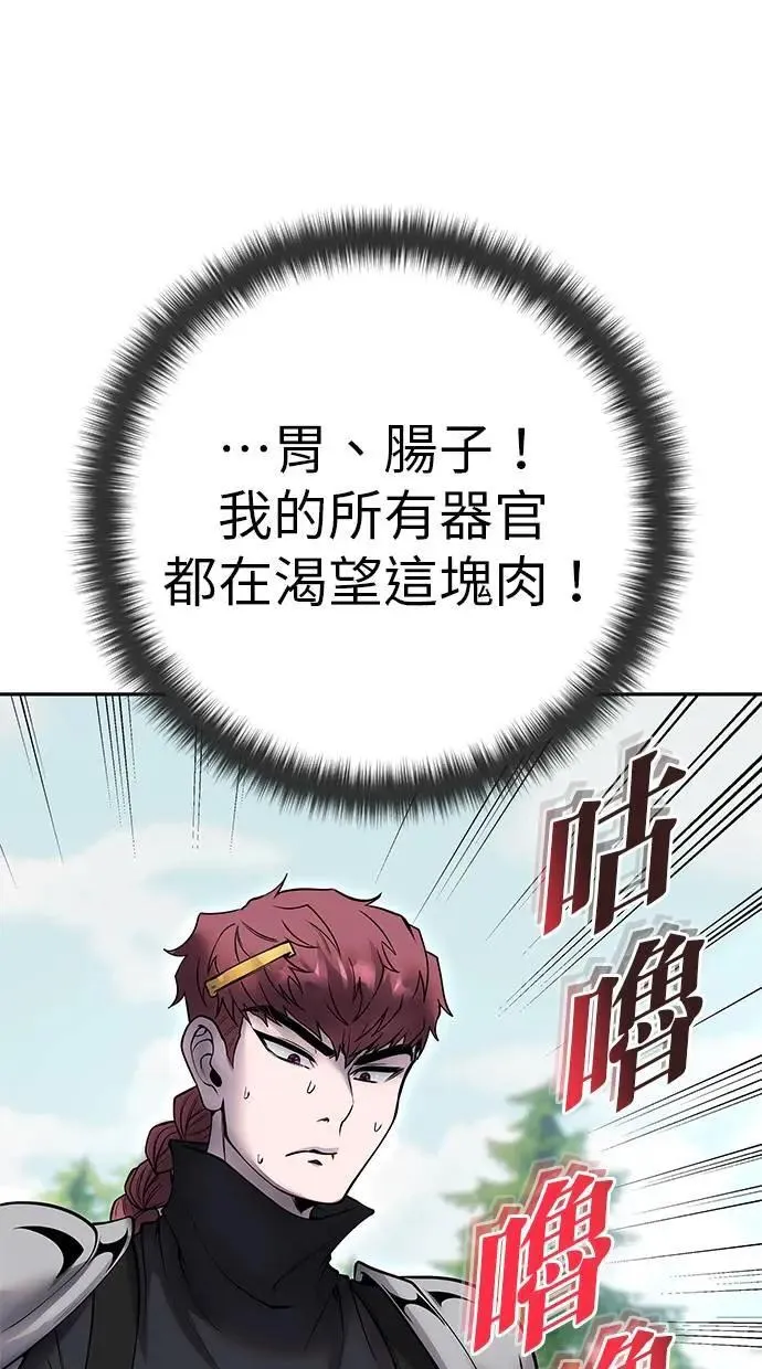 第52话：尤里安出击！ 第42页
