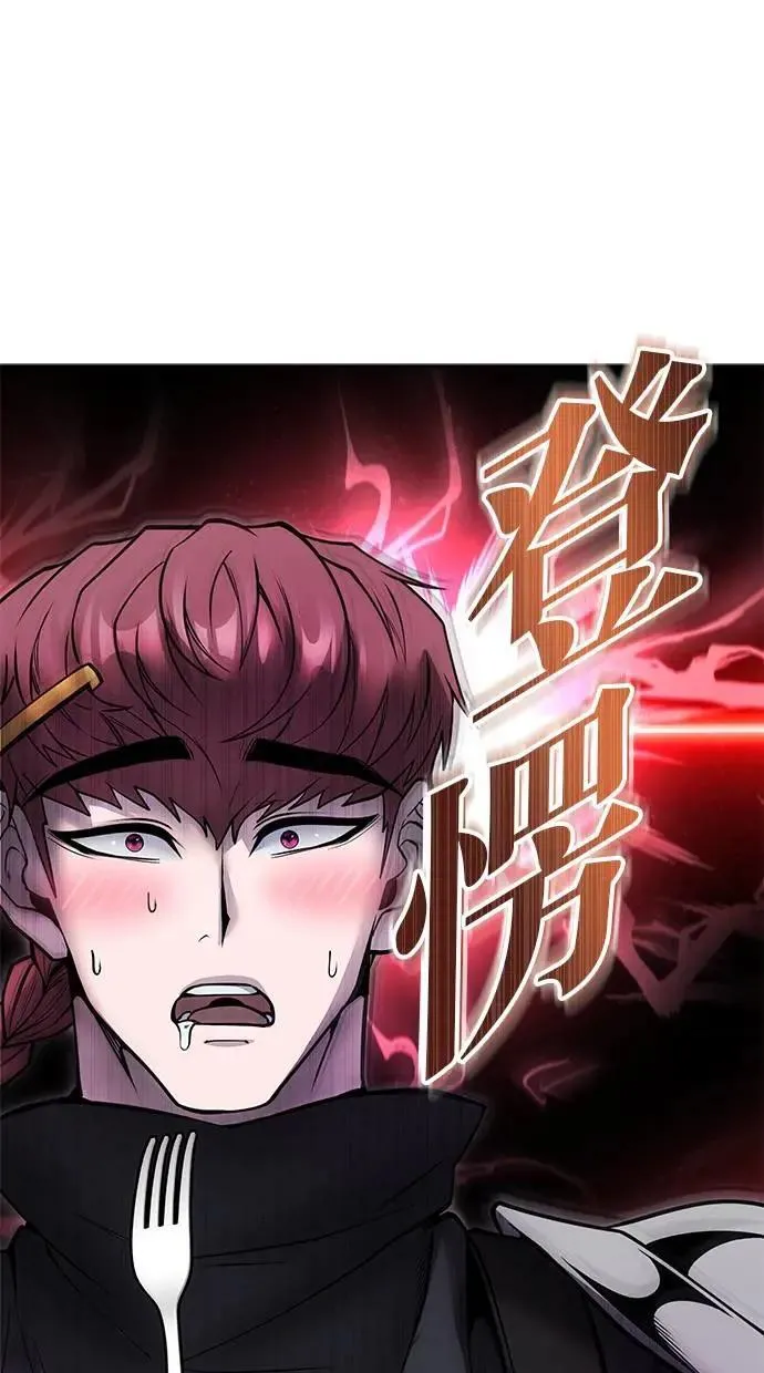 第52话：尤里安出击！ 第46页