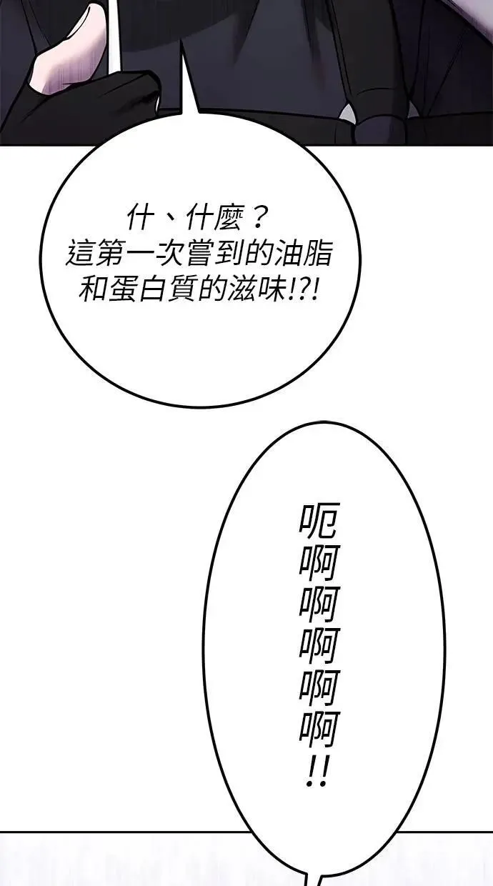 第52话：尤里安出击！ 第47页