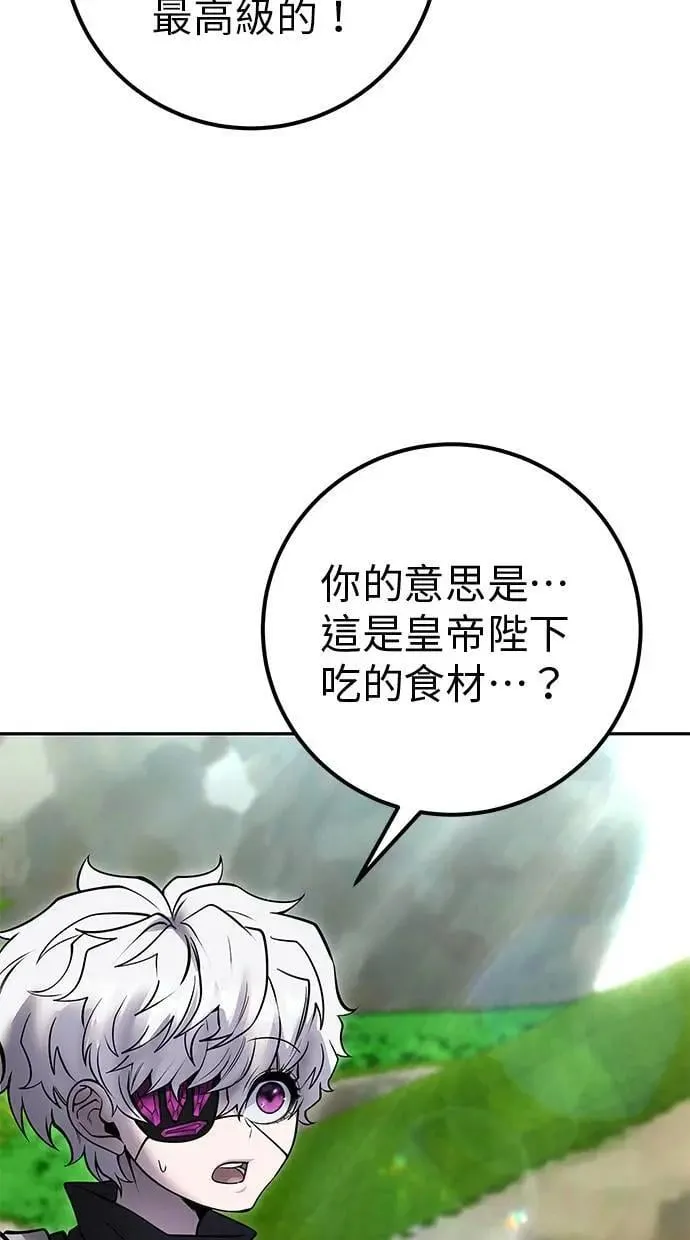 第52话：尤里安出击！ 第52页