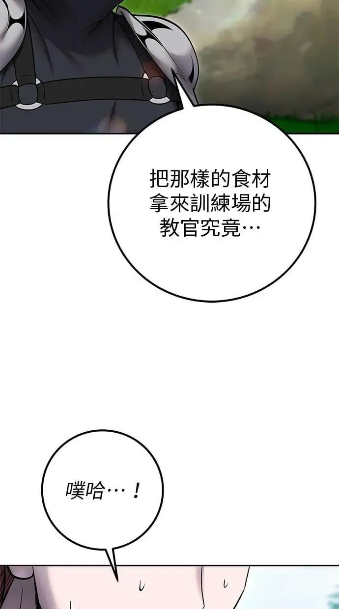 第52话：尤里安出击！ 第53页