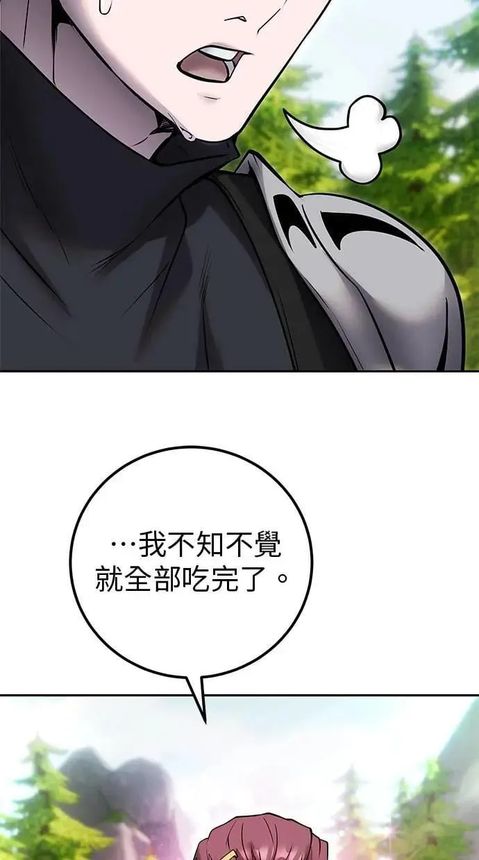 第52话：尤里安出击！ 第54页