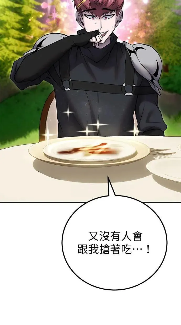 第52话：尤里安出击！ 第55页