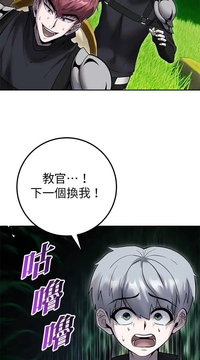 第52话：尤里安出击！ 第57页