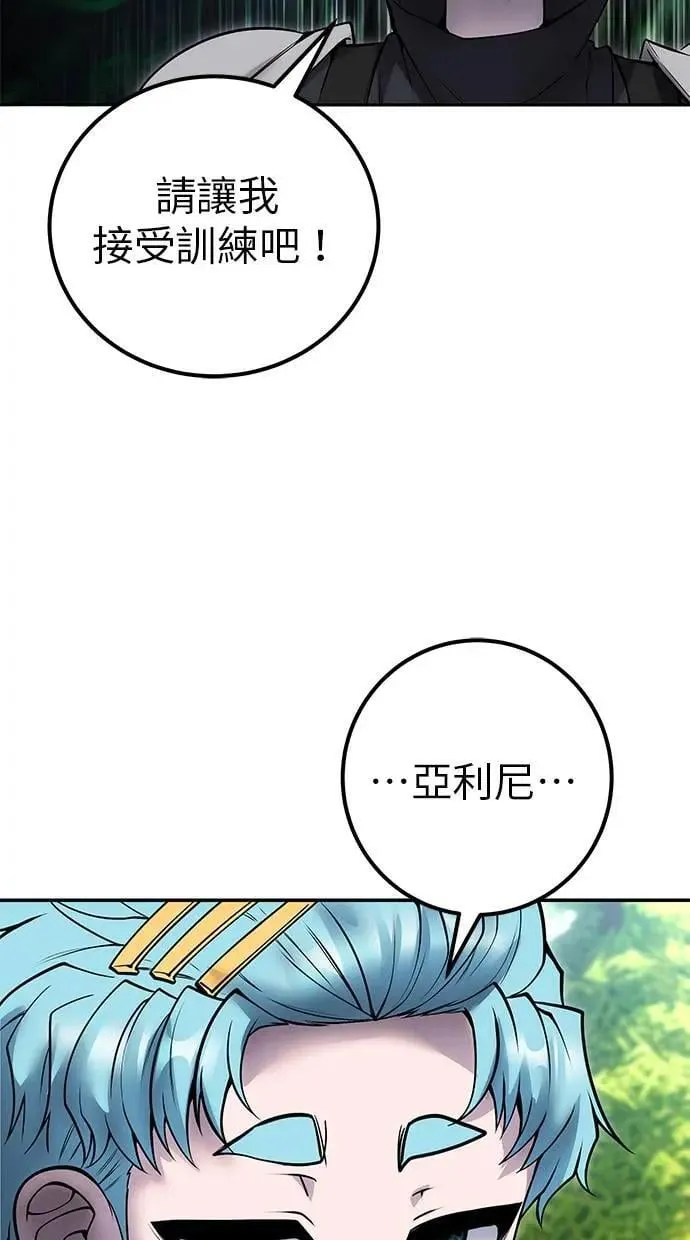 第52话：尤里安出击！ 第58页