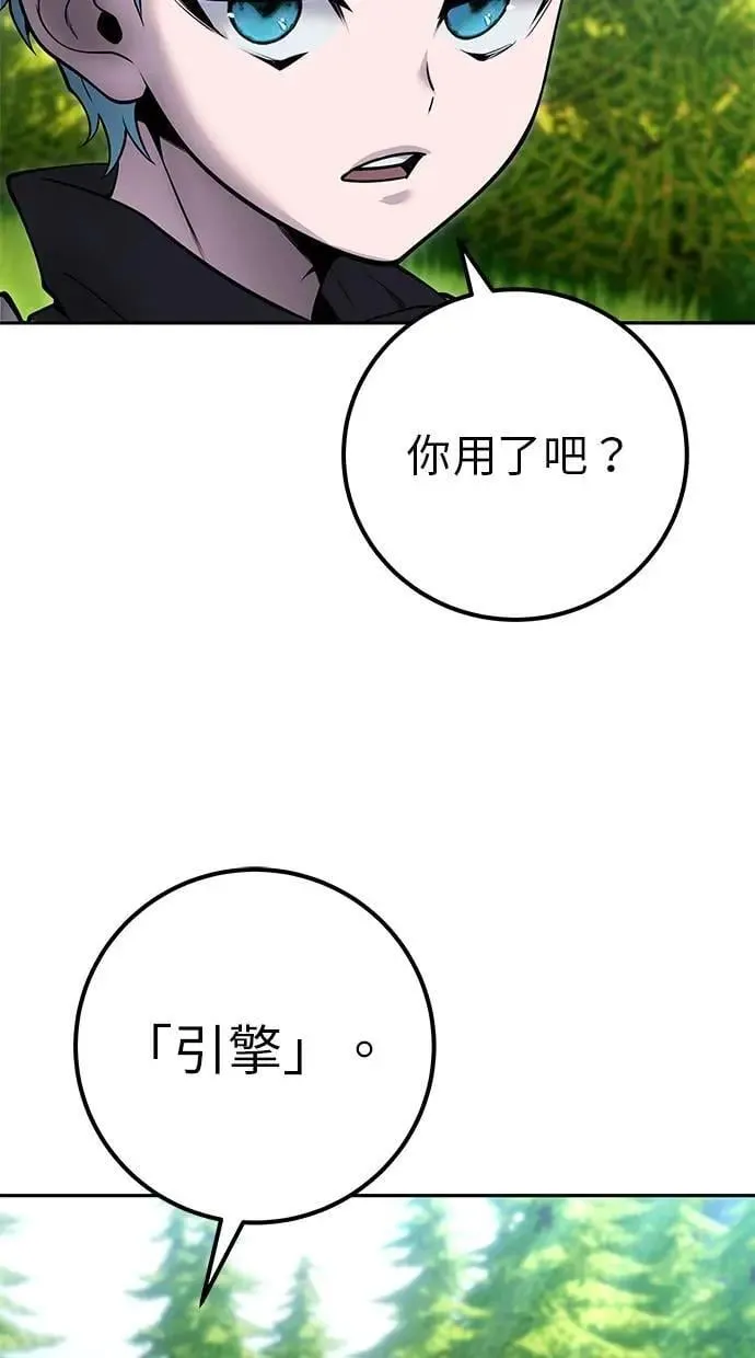 第52话：尤里安出击！ 第59页