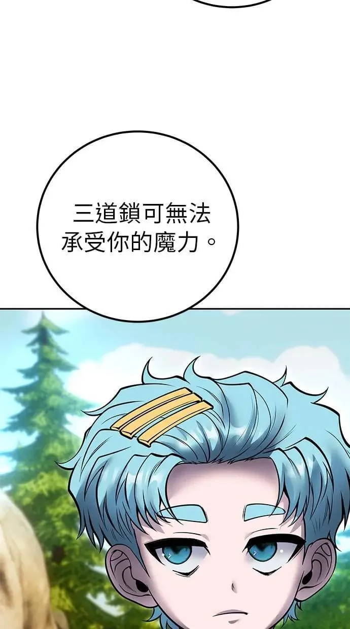 第52话：尤里安出击！ 第62页