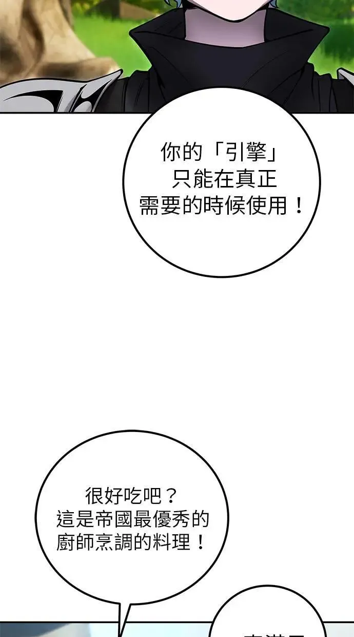 第52话：尤里安出击！ 第63页
