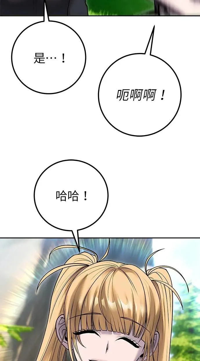 第52话：尤里安出击！ 第66页