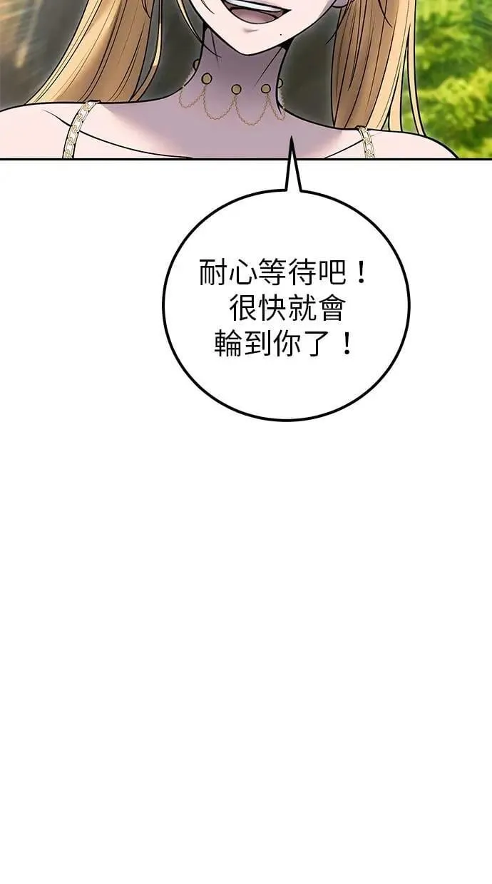 第52话：尤里安出击！ 第67页