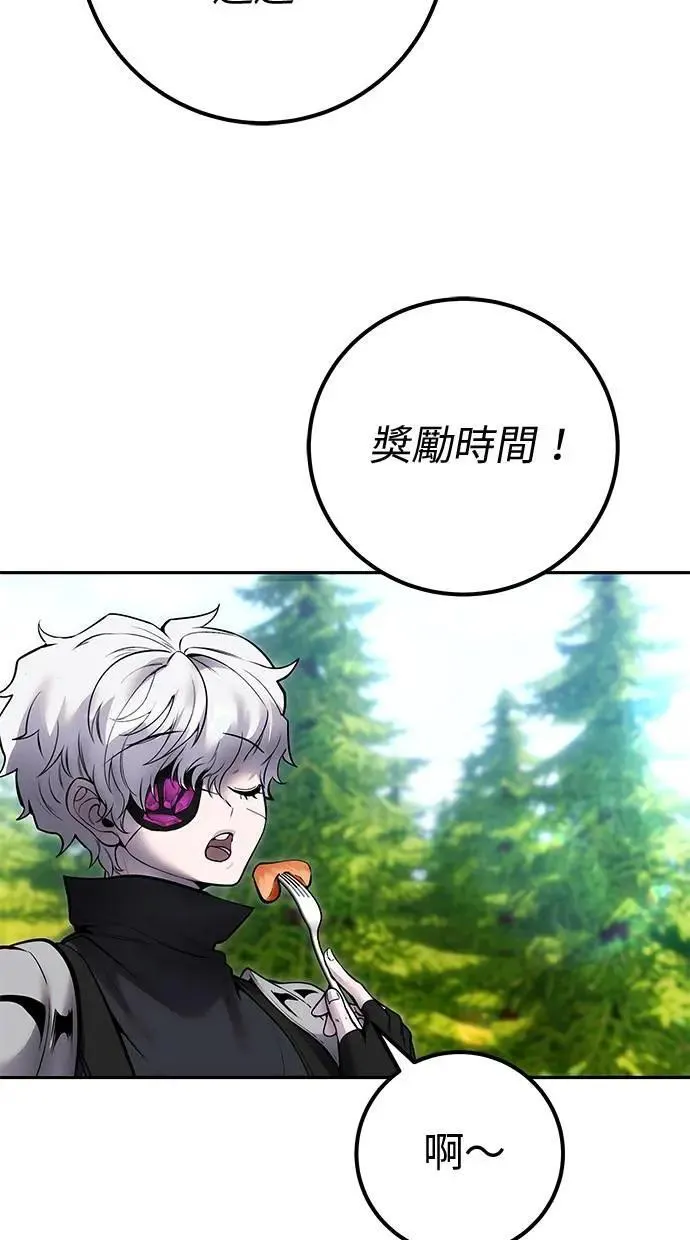 第52话：尤里安出击！ 第72页