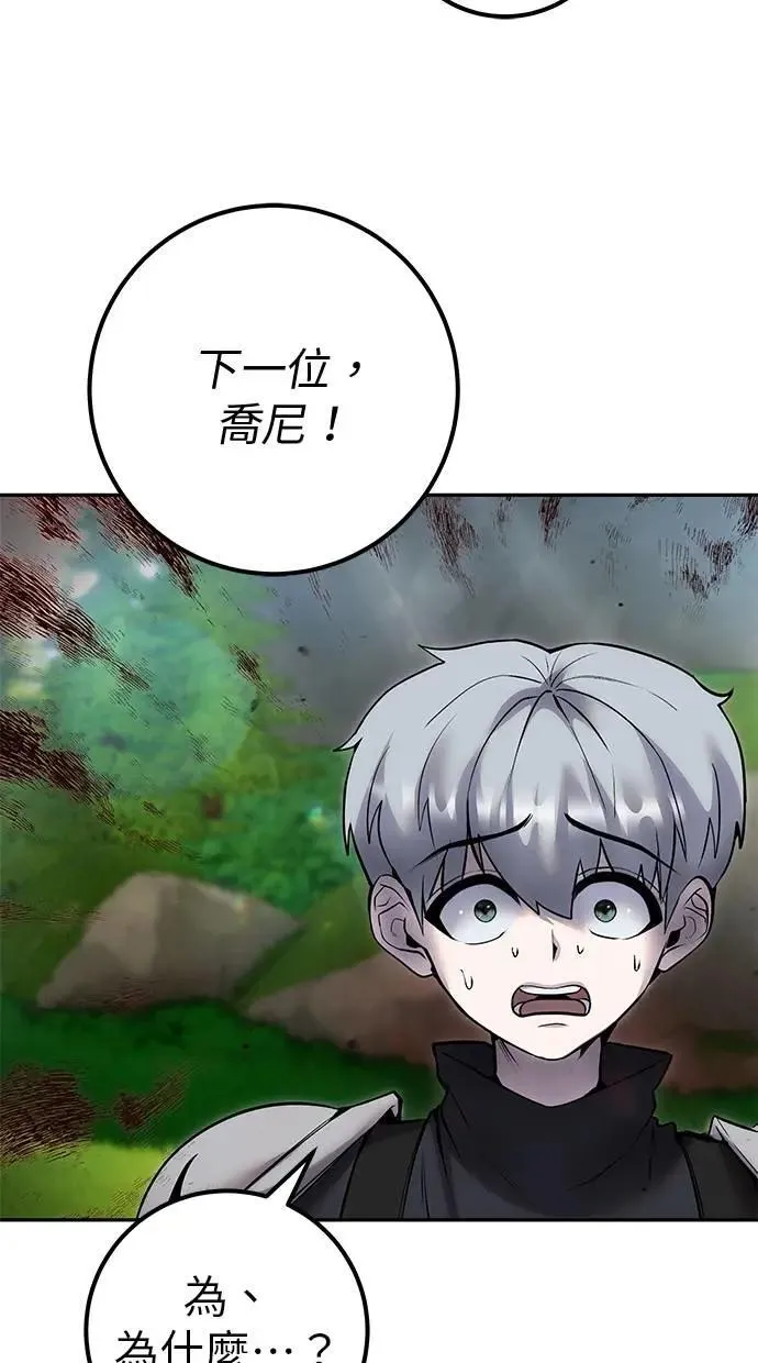 第52话：尤里安出击！ 第73页