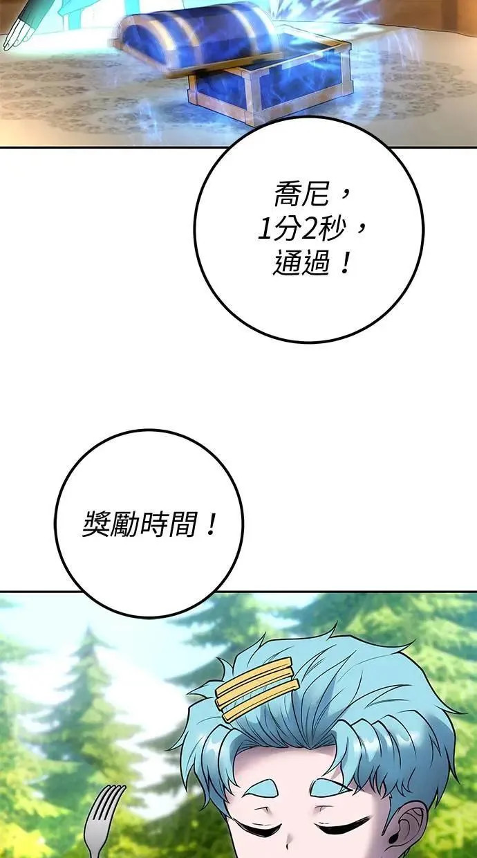 第52话：尤里安出击！ 第75页