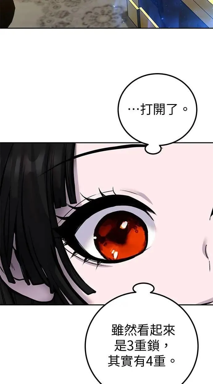 第52话：尤里安出击！ 第83页