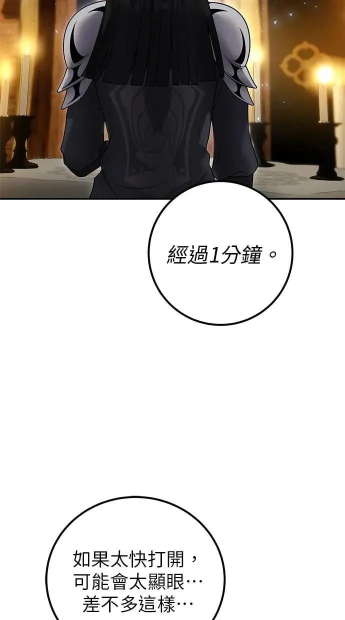 第52话：尤里安出击！ 第85页