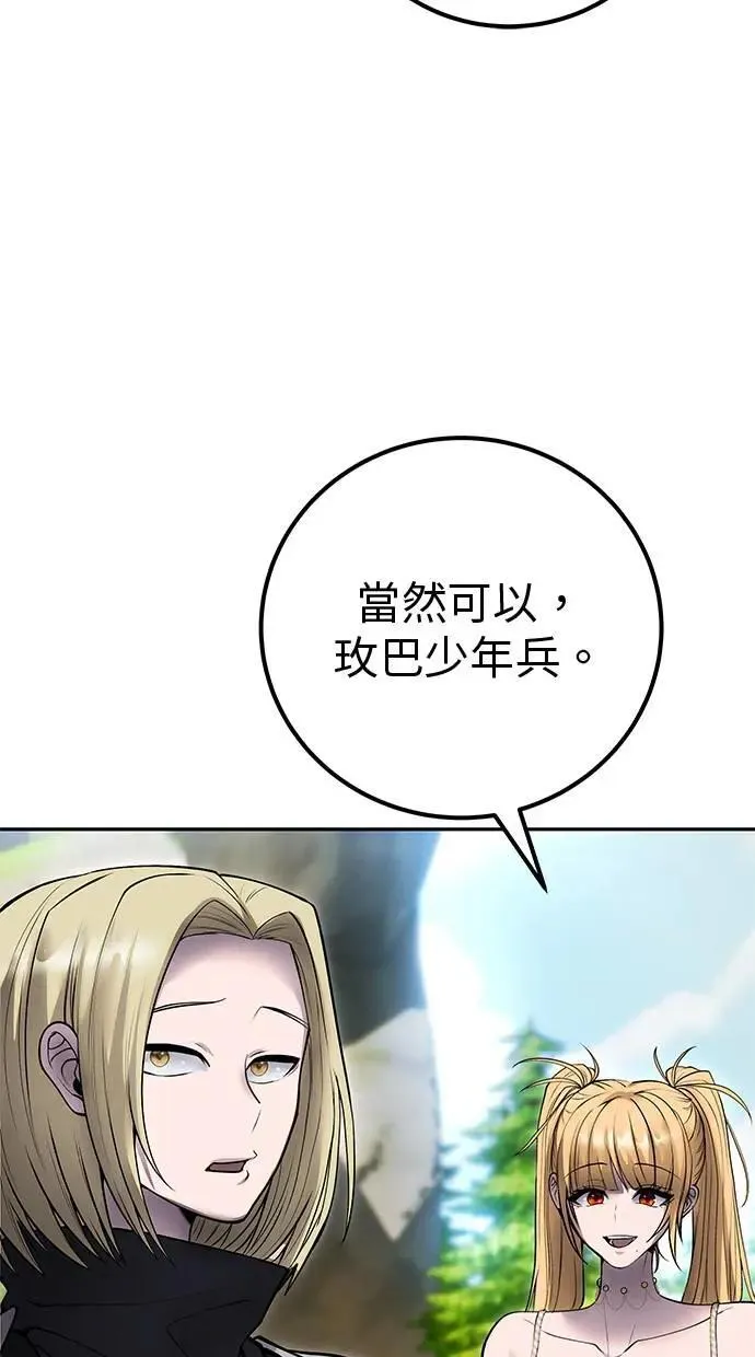 第52话：尤里安出击！ 第91页