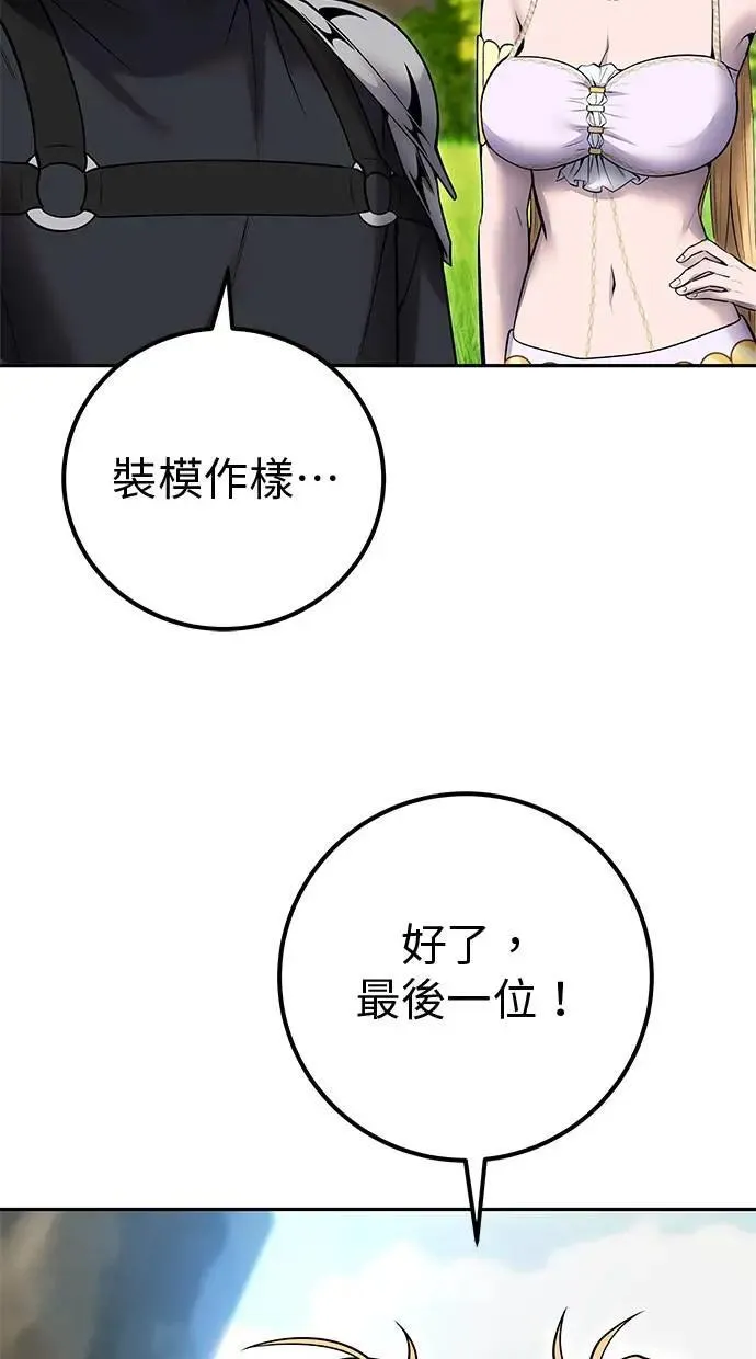 第52话：尤里安出击！ 第92页