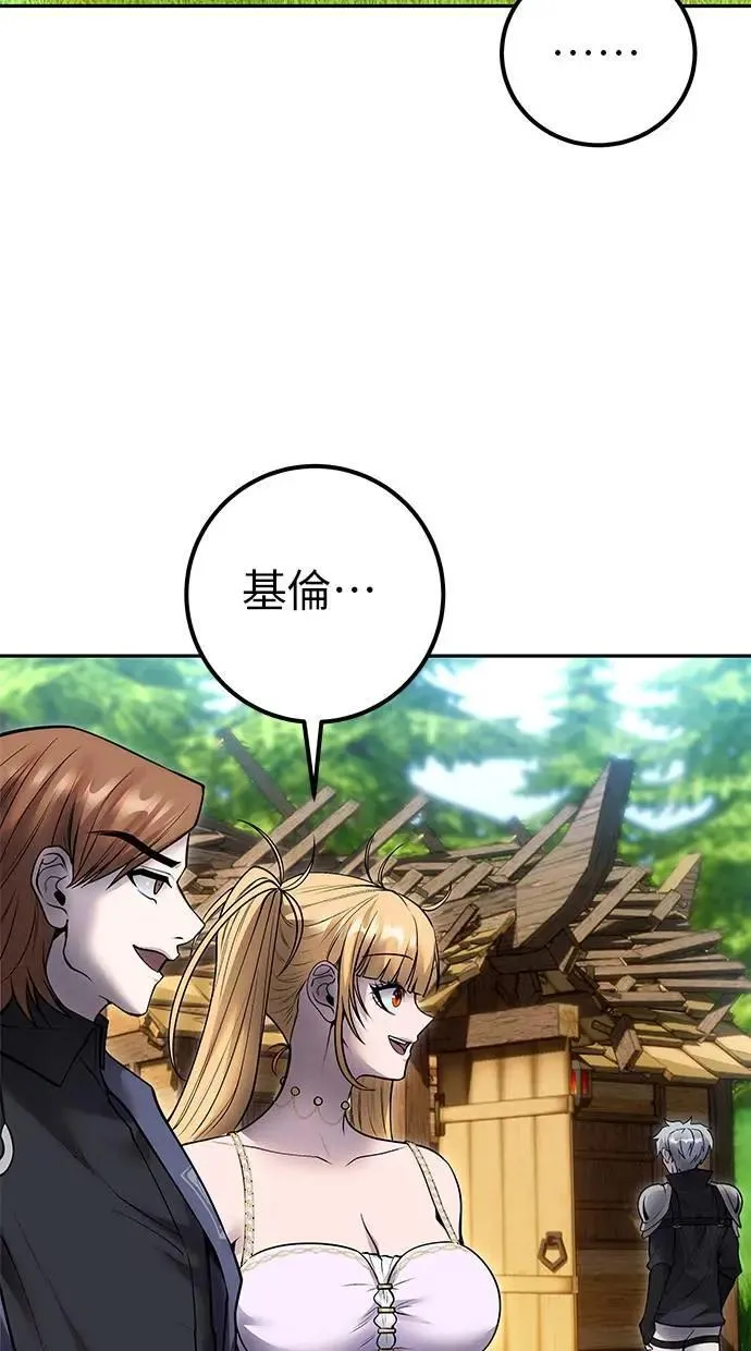 第52话：尤里安出击！ 第96页