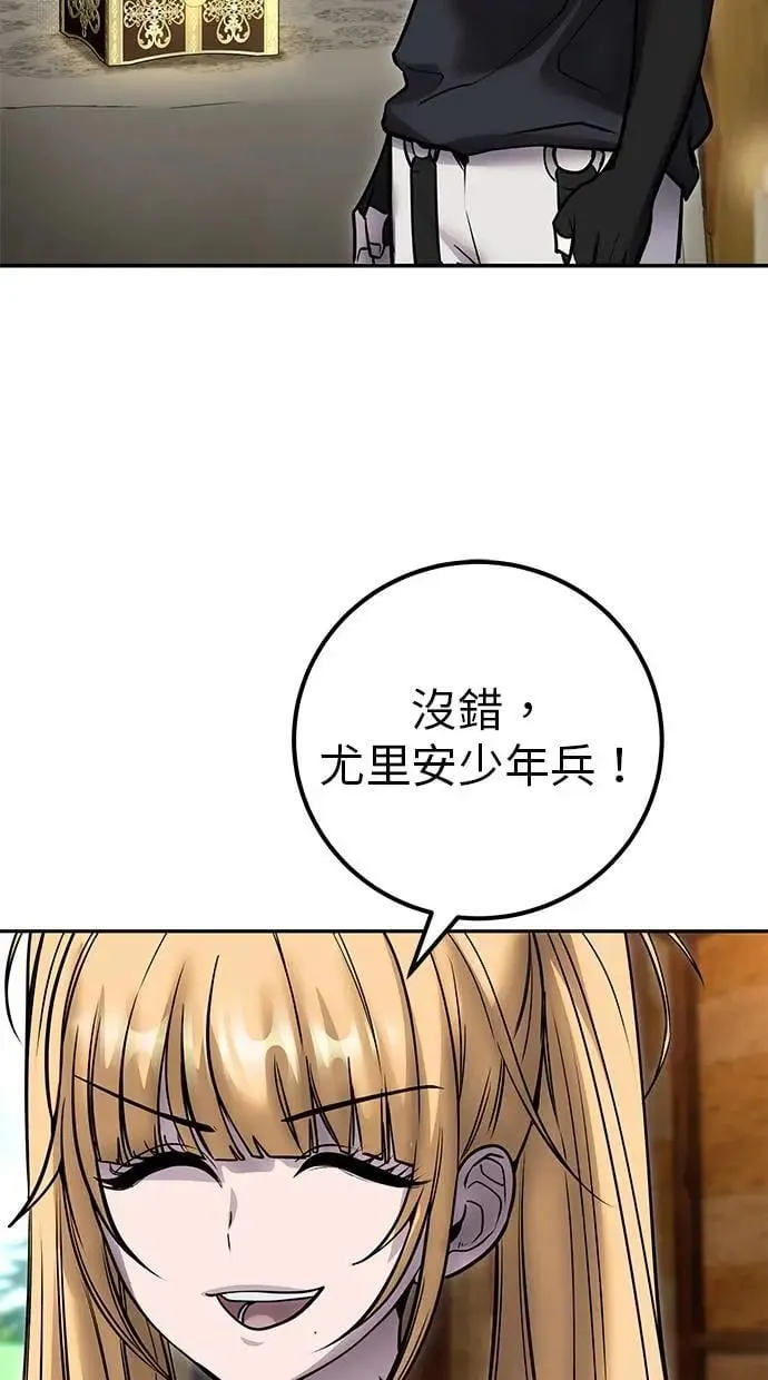 第52话：尤里安出击！ 第103页