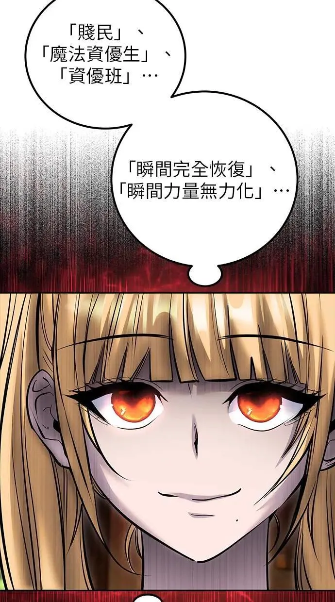 第52话：尤里安出击！ 第109页