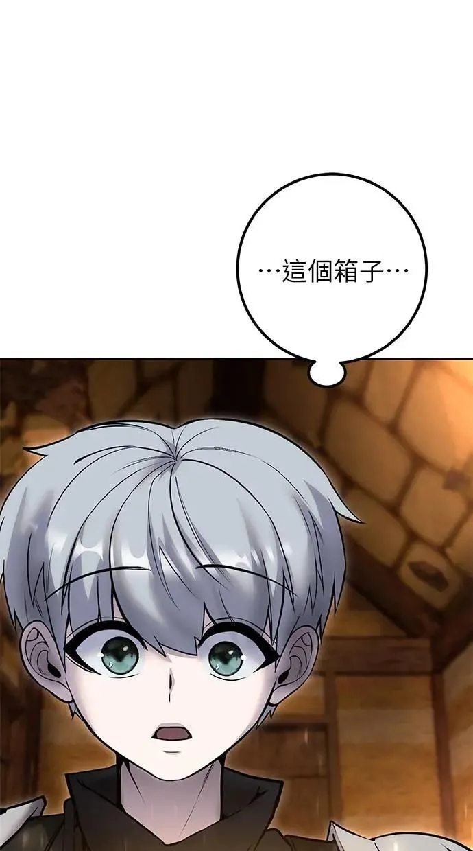 第52话：尤里安出击！ 第112页