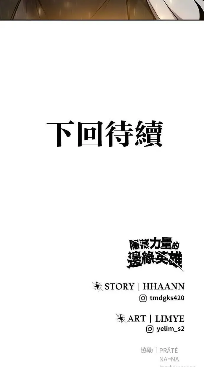 第52话：尤里安出击！ 第113页