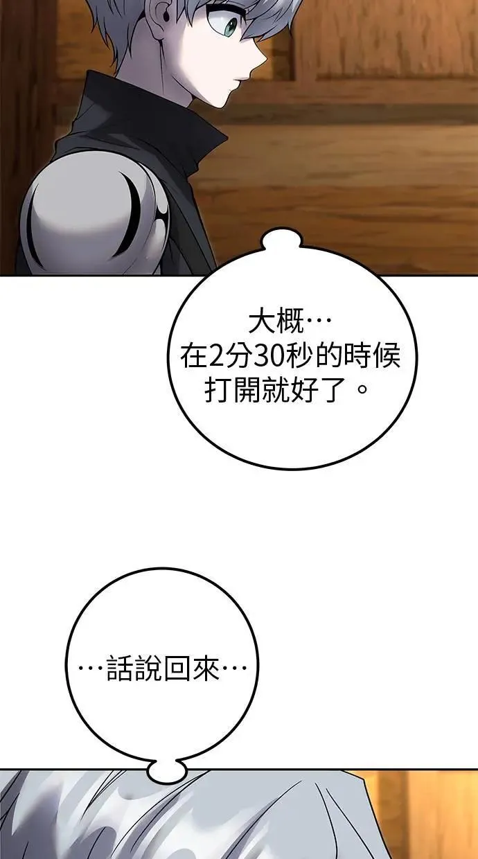 第53话：★重要！第一个箱子 第5页