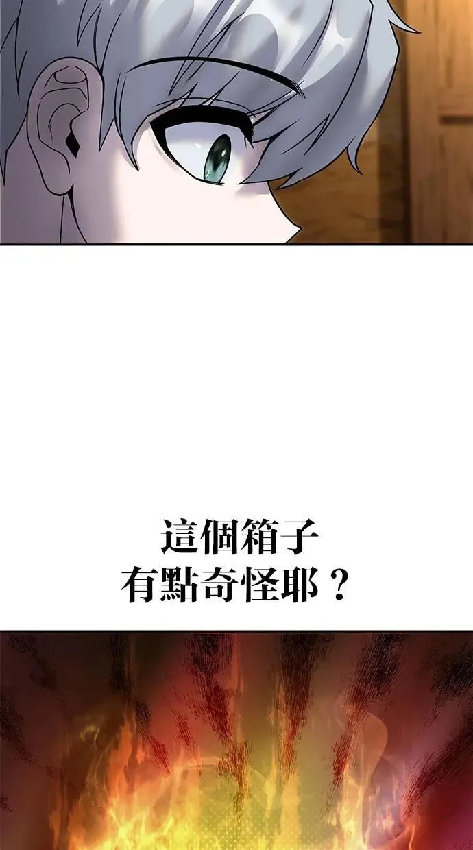 第53话：★重要！第一个箱子 第6页