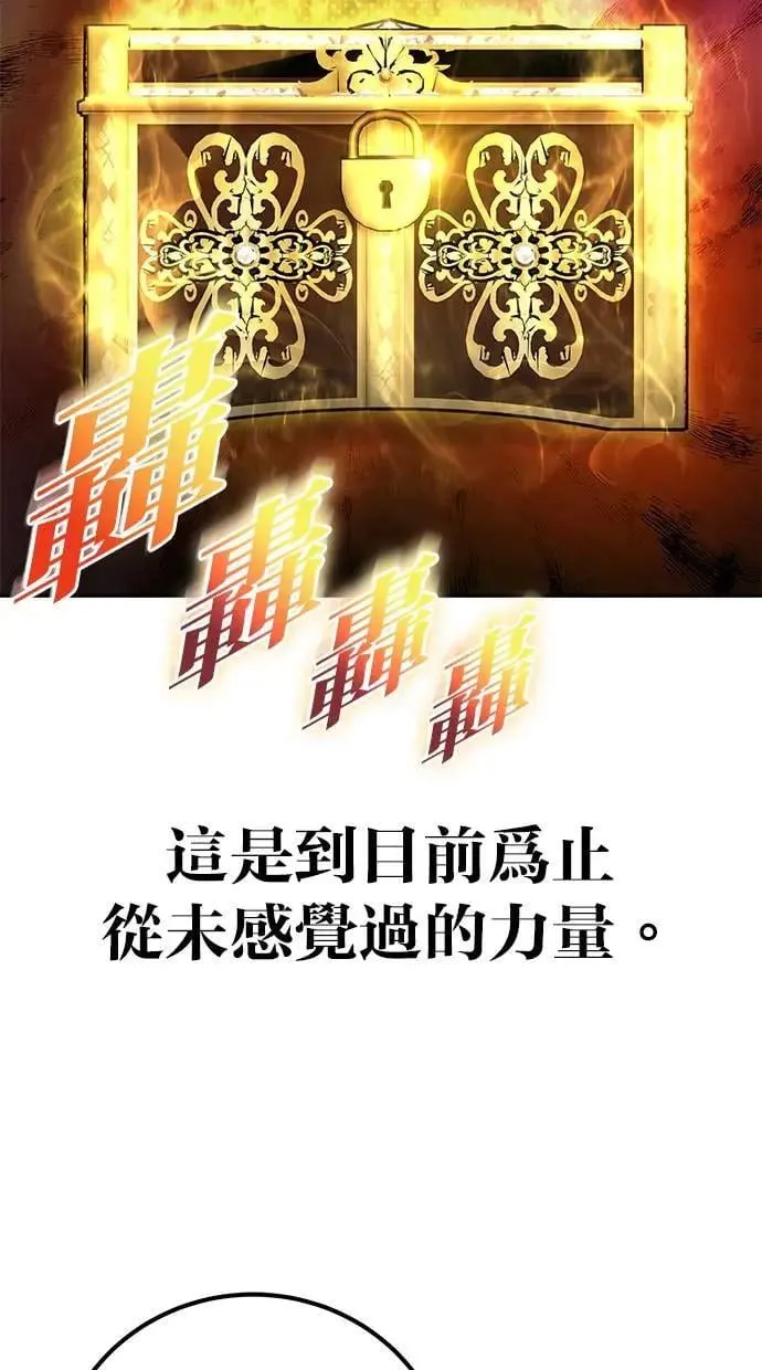 第53话：★重要！第一个箱子 第7页