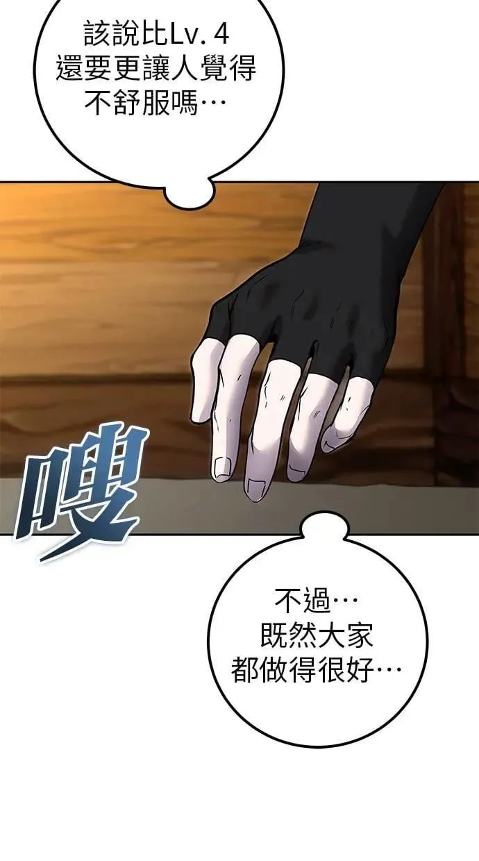 第53话：★重要！第一个箱子 第8页