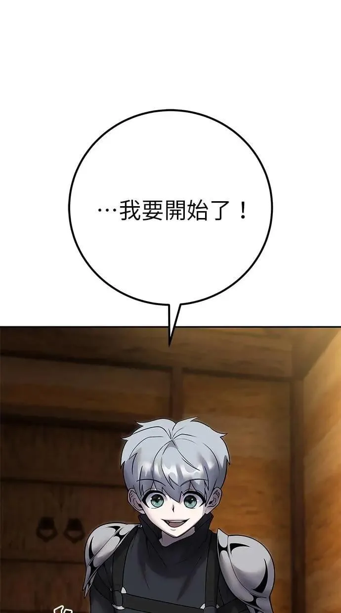 第53话：★重要！第一个箱子 第9页